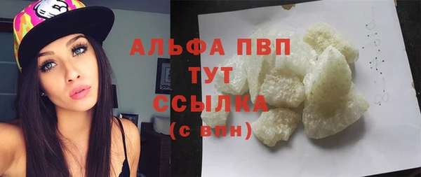 альфа пвп Арсеньев