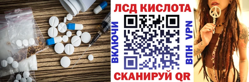 Лсд 25 экстази кислота  где можно купить   Макарьев 