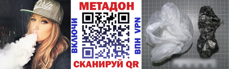 Метадон methadone  Макарьев 